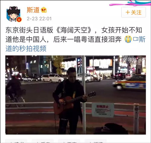 东京街头，一名男子抱着吉他，用日语自弹自唱经典老歌《海阔天空》，熟悉的旋律吸引了一个女孩驻足聆听。