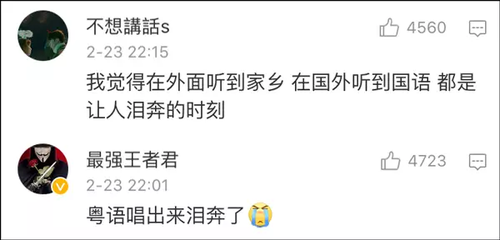 男子在日本街头唱《海阔天空》 看哭无数中国人