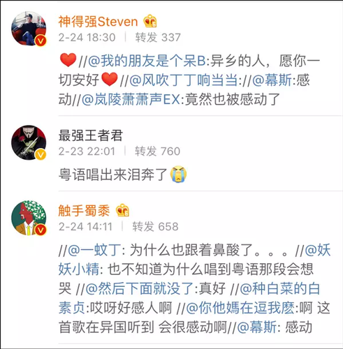 很多人也曾有过相似的经历。祖国再远，一首歌让你看到家乡。