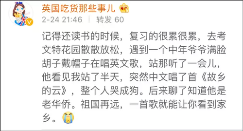 观察者网联系到视频中的弹唱者@小海南刺青（本名王小康），他告诉观察者网，这一幕发生在2016年1月，当时是圣诞节，他在东京新宿的街头唱歌。