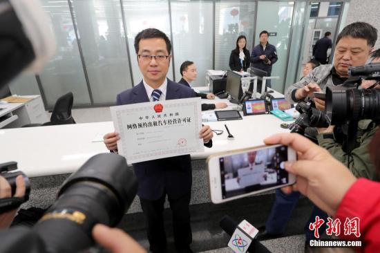 2月8日，北京发出首张省级网约车平台经营许可证，首约科技公司成为了首个获得该许可证的网约车平台。<a target='_blank' href='http://www.chinanews.com/'>中新社</a>记者 富田 摄