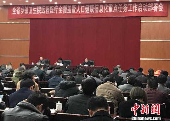 贵州:2017年要全面建成人口健康信息基础平台