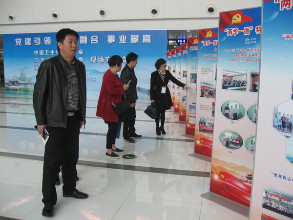 １５、与会代表在参观苏州大学附属第一医院的政治思想文化交流宣传展版。人民政协网记者　　张春莉　摄影