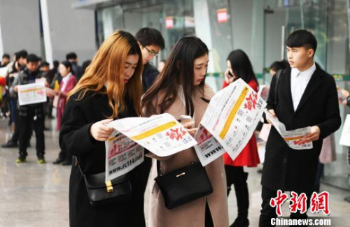 资料图：求职者在看招聘信息?！“苍?摄