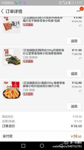 辣条卫龙宣布从乐天下架:民族的终归是民族的