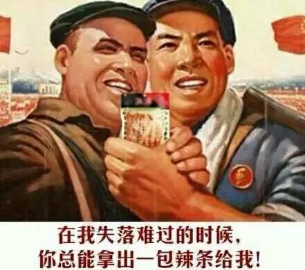 辣条卫龙宣布从乐天下架:民族的终归是民族的