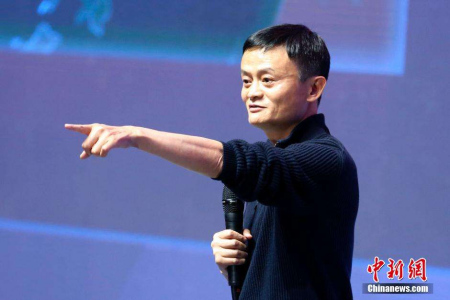 资料图 马云 资料图 马云