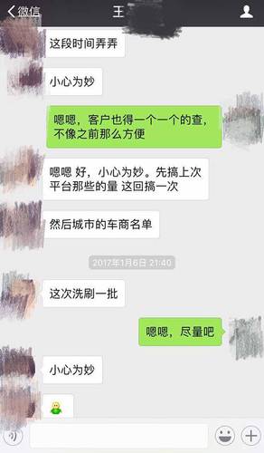 “卧底”陈小梅与“上线”汇报公司相关数据的对话截图康金良提供 “卧底”陈小梅与“上线”汇报公司相关数据的对话截图康金良提供