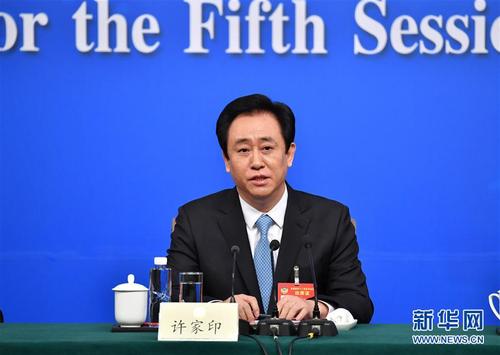 许家印回答记者提问。