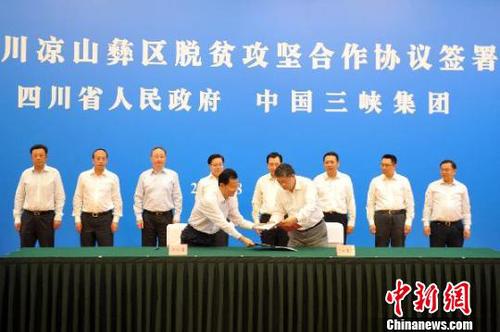 四川把脱贫攻坚作为头等大事十三五力争380万人脱贫