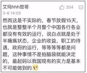 截图:来自微博 点击进入下一页