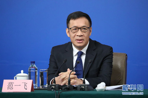 中国人民银行副行长范一飞 中国人民银行副行长范一飞
