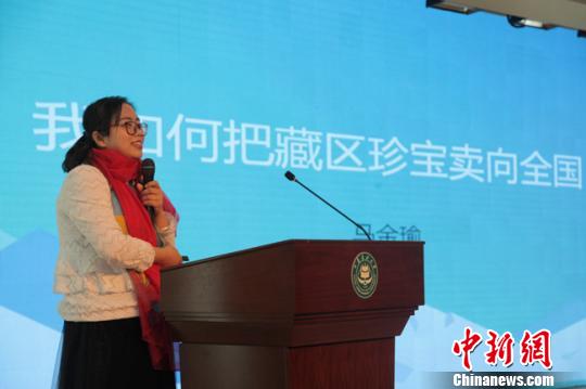 嫁给高原的女记者：将藏区珍宝卖向全球（图）