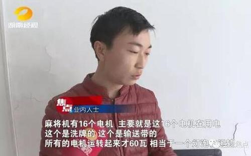 麻将桌爆炸牌友被“炸糊”  网友:用生命打麻将