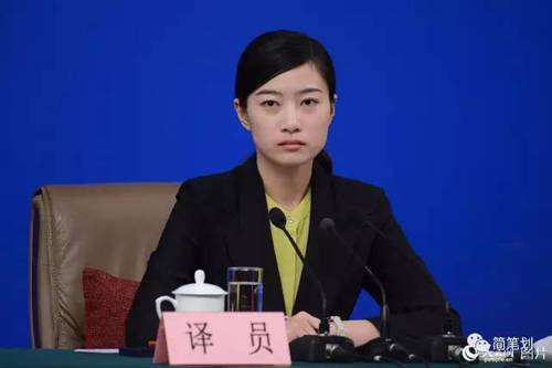 两会女神级翻译又出现! 盘点历届两会