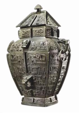 商晚期安阳的“青铜饕餮纹方罍”，估价为600万—800万美元