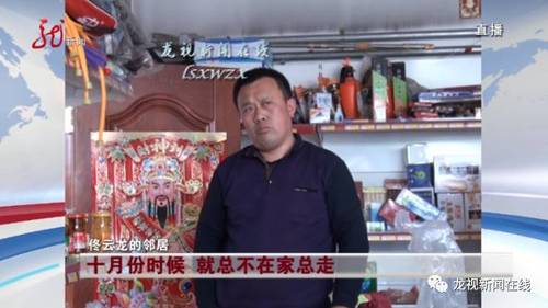 佟云龙回忆说，这半年来，妻子每次出走少则几天，多则三四十天，而佟云龙每次都想方设法把妻子找回来。妻子最近一次出走后回家，就在事发前两天，也就是3月1号。