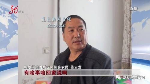 目前，公安机关还在对此事进行进一步调查。即便是现在，佟云龙也希望自己的判断是错误的，他仍然希望妻子出走是有不得已的苦衷，他希望妻子能够早日回家，给他一个交代。