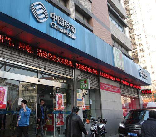 降费，让中国移动等三大运营商备受关注。记者屠知力摄