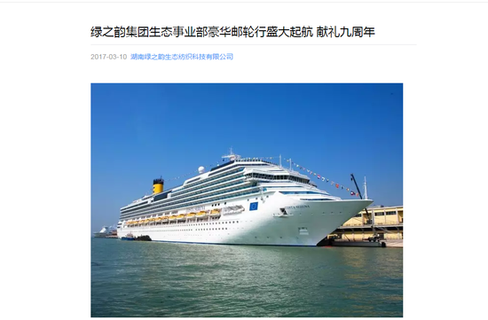 绿之韵集团是个什么样的公司?据媒体报道，其创办于2003年，注册资金1亿元，主要生产销售健康食品、护肤品、日用品等类别的100多款产品。而此次的活动，是由湖南绿之韵生态纺织科技有限公司组织，该公司成立于2012年，注册资本500万元。