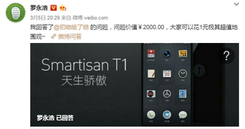 一名网友在微博问答向罗永浩提问，引起2.7万多人围观。来源：微博截图