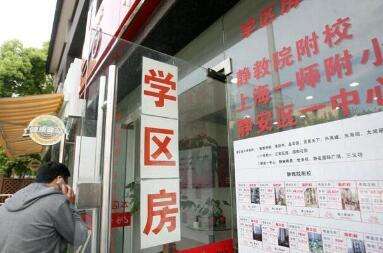 北京学区房火爆 北京学区房火爆