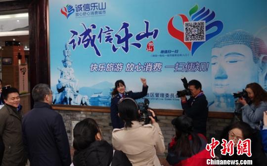 乐山“诚信乐山旅游信用公示与服务平台”让游客投诉和求助更方便和快捷?！×踔铱?摄