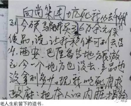 怒转！南都卧底揭开老人保健品吸血营销骗局！一定要让家中老人看到！