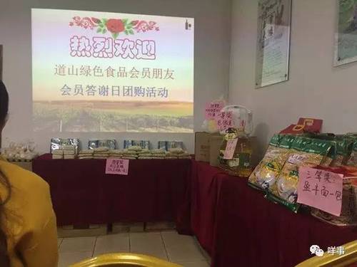 团购现场摆满了各种吸引老人的礼物