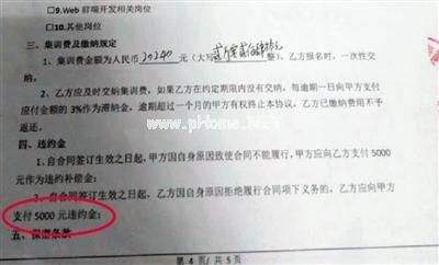 培训贷陷阱重重