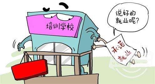 培训贷陷阱重重2