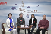 许钦松、吴为山、陈明良做客“委员会客厅”