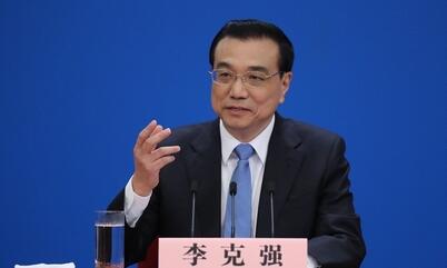 李克强：给优质产品“点赞” 把不良奸商“拉黑”