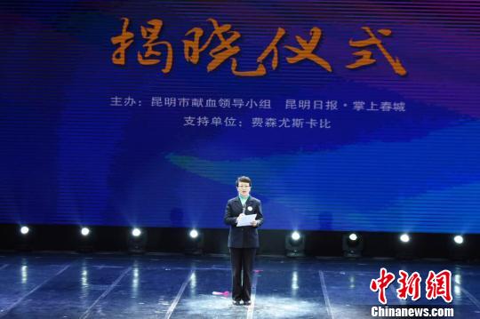 2016年云南无偿献血40.78万人次采血量达120吨