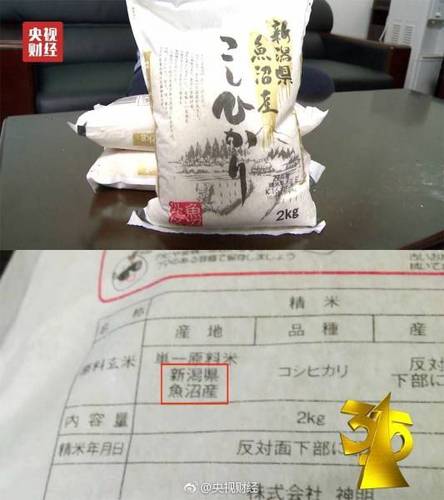 3·15曝光：日本“核污染区”食品进入国人肠胃(图)