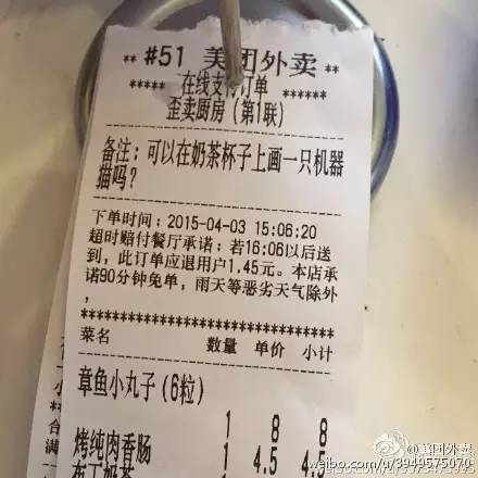 派你们最帅的外卖小哥！客人的要求好难满足！