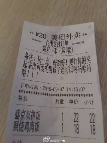 派你们最帅的外卖小哥！客人的要求好难满足！