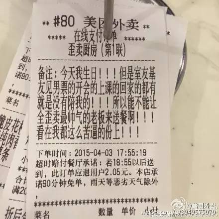 派你们最帅的外卖小哥！客人的要求好难满足！