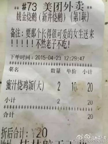 派你们最帅的外卖小哥！客人的要求好难满足！