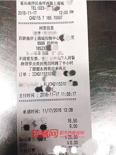 派你们最帅的外卖小哥！客人的要求好难满足！