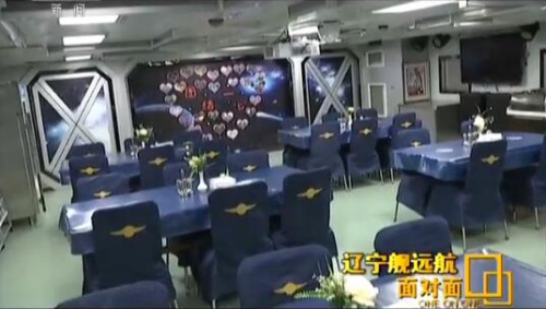 舰上餐厅 点击进入下一页