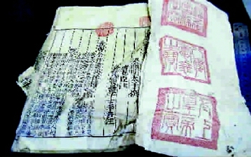 古籍修复前     古籍修复前