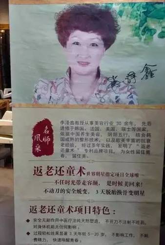 名世造型老板吕文悦向记者介绍，李泽鑫能改变肌肉的走向，骨骼的缝隙，有整骨的成分在里面：“通过她的气功，她有一点气功，她5岁开始练杂技，有这个底子。做这个人多，但是有气功底子可以达到你的筋膜层，把你的整个连骨骼带肌肉纹理组合不完美的地方，让它重新组合，完了生长?！? border=