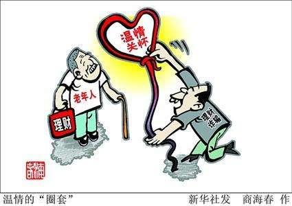 经不起高息诱惑的王老先生，不仅自己投资了3万元，还劝说自己68岁的亲姐姐，跟着投了6万元，结果姐弟俩双双竹篮打水一场空。吴老先生今年63岁，他和湖南长沙所有被骗的老年投资者，共同成立了一个维权委员会，起初他们还抱有侥幸心理。想以不报警作为交换条件，向投资的深圳公司讨回投资款。对方答应九月份（2015年）就还钱，但是后来就联系不上了，大概有1900多万元，只讨回来20多万元。