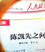 我们到底在追问什么？