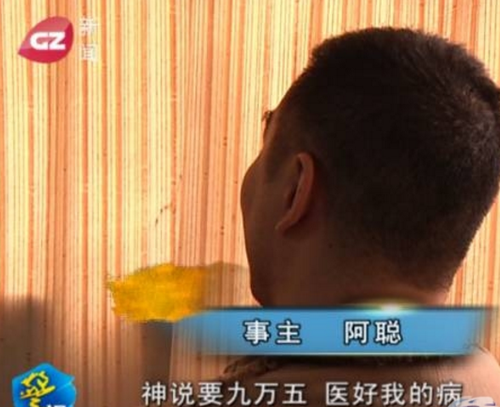 研究生花3.5万喝水 去贴吧找“神医”治病被骗
