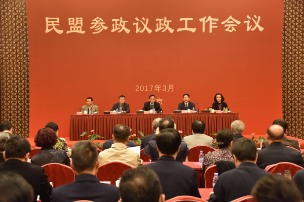 ３、2017年民盟参政议政工作会议在北京召开。摄影　张雨斌　