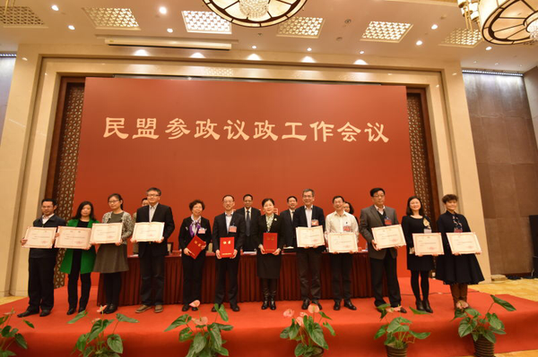 ５、会议对2016年度民盟参政议政工作先进单位、民盟参政议政工作优秀成果奖及民盟反映社情民意信息工作先进单位和个人进行了表彰（一）。张雨斌　摄影