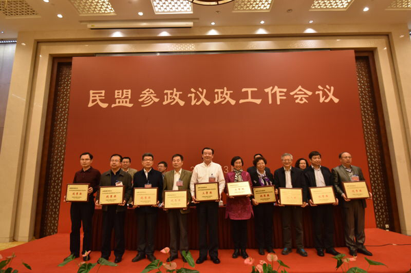 ６、会议对2016年度民盟参政议政工作先进单位、民盟参政议政工作优秀成果奖及民盟反映社情民意信息工作先进单位和个人进行了表彰（二）。张雨斌　摄影