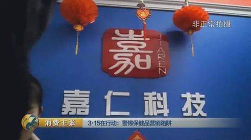 嘉仁公司的负责人正在给2016年的销售精英们发放奖金。